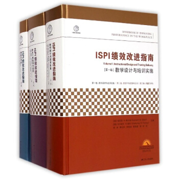 ISPI绩效改进指南 pdf epub mobi 电子书 下载