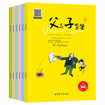 全6冊父與子全集雙語彩色版 3-9歲兒童搞笑漫畫書漫畫集繪本親子閱讀故事書 pdf epub mobi 電子書 下載