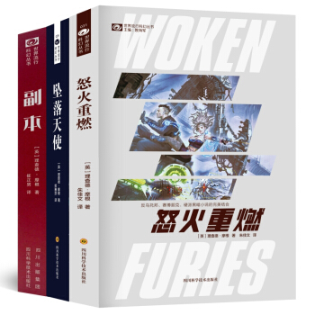 副本+怒火重燃+墜落天使 《副本》係列作品 理查德·摩根 賽博朋剋 科幻偵探小說 pdf epub mobi 電子書 下載