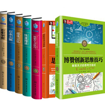 思維導圖+啓動大腦+記憶+快速閱讀+博贊學習技巧+思維導圖實踐版+博贊創新思維技巧7本 pdf epub mobi 電子書 下載