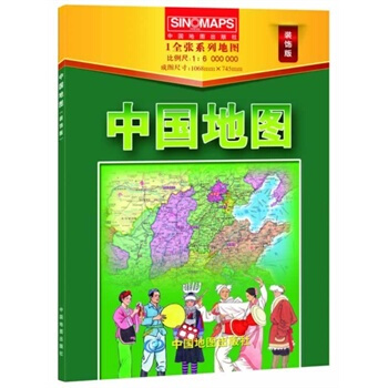 中国地图(装饰板) 中国地图出版社 pdf epub mobi 电子书 下载