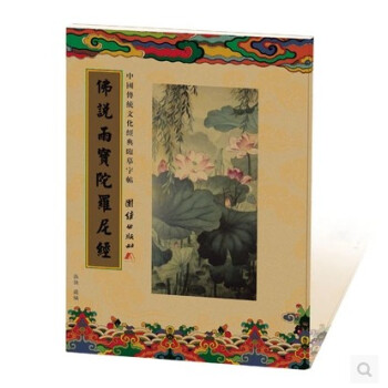 送笔芯 中国传统文化经典临摹字帖 佛说雨宝陀罗尼经抄经字帖 繁体竖排 pdf epub mobi 电子书 下载