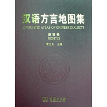 汉语方言地图集（语音卷） pdf epub mobi 电子书 下载