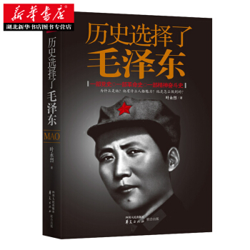 （满58包邮）历史选择了 叶永烈 pdf epub mobi 电子书 下载