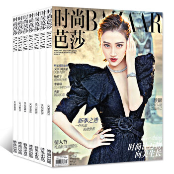 时尚芭莎女士版杂志共5本打包2018年2/3月上下+增刊 服饰美容化妆搭配时尚女士版过期刊 pdf epub mobi 电子书 下载