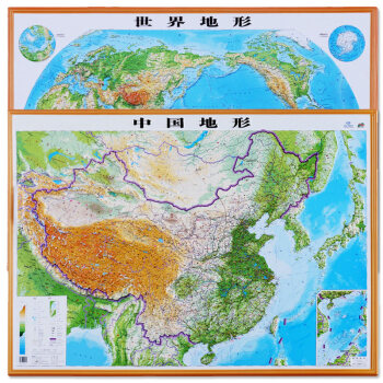 【立体精雕地图】中国地图地形 世界地形 1.1米*0.8米 3D凹凸 精致家用办公室 pdf epub mobi 电子书 下载