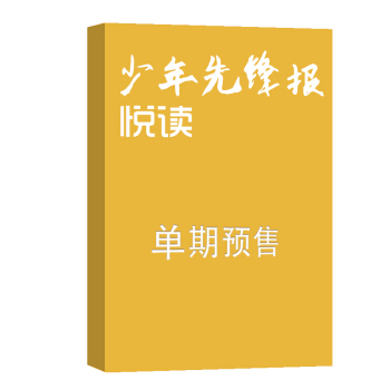 悅讀 青少年雜誌訂閱 2018年8月號單期預訂 雜誌鋪