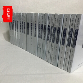 牟宗三文集（全二十二冊）共22冊人文講習錄 圓善論 中國哲學的特質 吉林齣版 牟宗三哲學 pdf epub mobi 電子書 下載