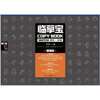 临摹宝：速写 线描 李家友 pdf epub mobi 电子书 下载