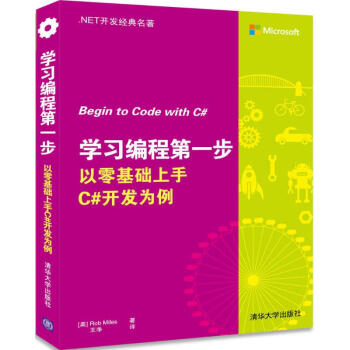 學習編程第一步
