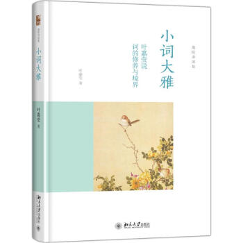 小词大雅 pdf epub mobi 电子书 下载
