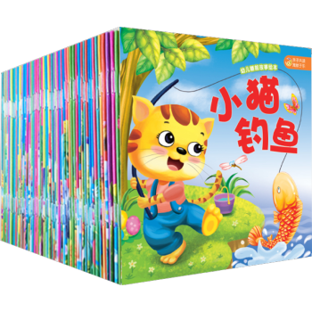 幼兒睡前故事繪本全套60冊 0-3-6歲童話故事書 兒童認知早教啓濛 pdf epub mobi 電子書 下載