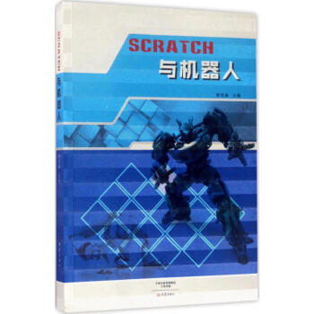 SCRATCH與機器人