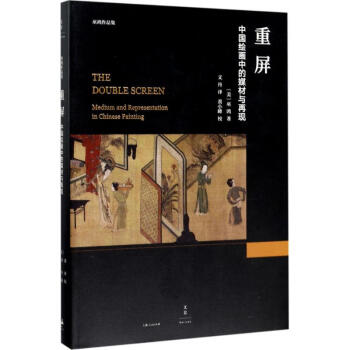 重屏 pdf epub mobi 電子書 下載