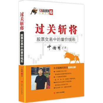 过关斩将 pdf epub mobi 电子书 下载