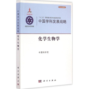 化学生物学 pdf epub mobi 电子书 下载