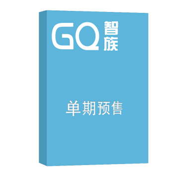 智族GQ 杂志订阅 2018年8月号单期预订 男士时尚 杂志铺 pdf epub mobi 电子书 下载
