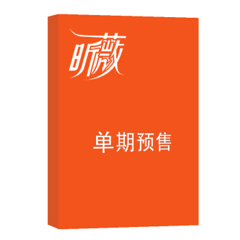 昕薇 杂志订阅 2018年8月号单期预订 杂志铺 pdf epub mobi 电子书 下载