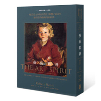 【港颱原版進口】正版：藝術精神（精） pdf epub mobi 電子書 下載