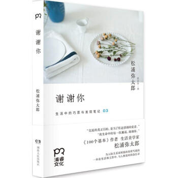謝謝你 pdf epub mobi 電子書 下載