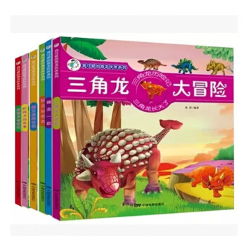 我可愛的恐龍夥伴第一輯套裝共6冊（注音版）雷龍+腔骨龍+蛇頸龍+劍龍+三角龍 pdf epub mobi 電子書 下載