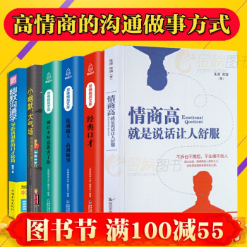 現貨 情商高就是說話讓人舒服 幽默溝通學 小幽默,大氣場 你的幽默價值百萬 溝通的藝術口纔 pdf epub mobi 電子書 下載