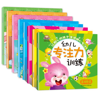 儿童专注力训练 宝宝动脑找不同【任选】智力开发幼儿学前益智游戏童书3-6岁 找不同与专注力全8册 pdf epub mobi 电子书 下载