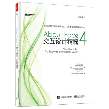 About Face 4: 交互設計精髓 Alan.cooper(艾倫.庫伯),倪衛國 劉