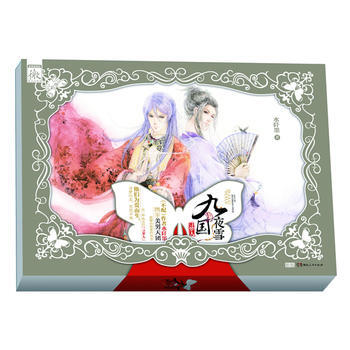 九国夜雪 寻梦人 pdf epub mobi 电子书 下载