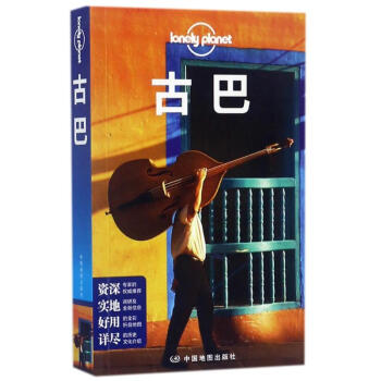 古巴 pdf epub mobi 电子书 下载