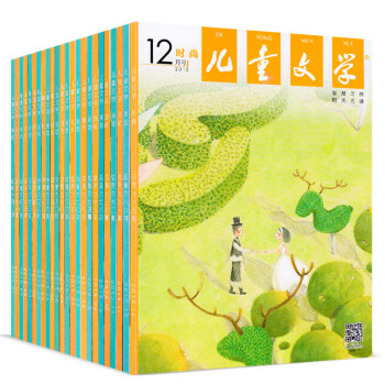 儿童文学杂志经典儿童版2015年1/2/3季度套装 9个月18本打包金牌作家 pdf epub mobi 电子书 下载