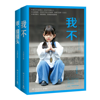 我不+乖摸摸頭2冊 大冰新書 pdf epub mobi 電子書 下載