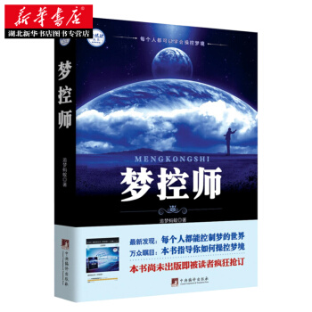 （滿58包郵）夢控師 追夢螞蟻 pdf epub mobi 電子書 下載