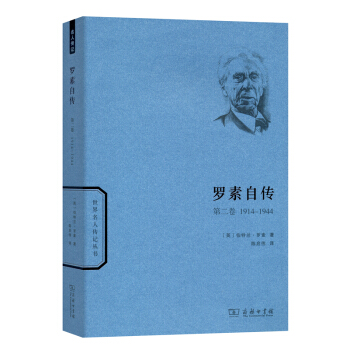 羅素自傳(第二捲)：1914-1944 pdf epub mobi 電子書 下載