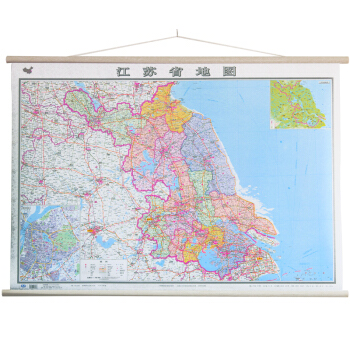 【官方直營】 江蘇省地圖掛圖 精裝版1.05米x0.75米 掛杆掛繩雙麵雙膜 pdf epub mobi 電子書 下載