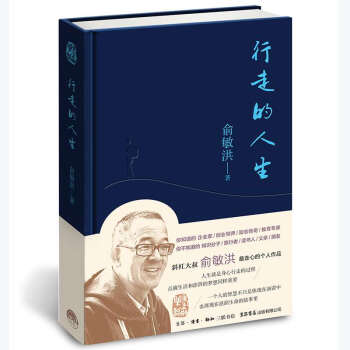 行走的人生 俞敏洪 pdf epub mobi 電子書 下載