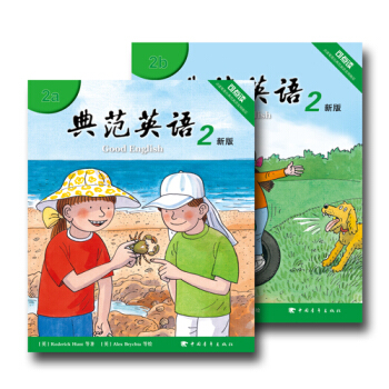 正版典範英語2新版 可點讀 少兒英語繪本啓濛英語讀物 pdf epub mobi 電子書 下載
