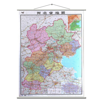 河北省地圖掛圖 1.1米x0.8米河北省全圖 河北地圖 寬杆掛繩雙麵雙膜整