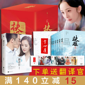现货 扶摇皇后小说全套6册天下归元杨幂领衔主演同名电视剧类似后宫如懿传甄嬛传三生三世十里桃花小说
