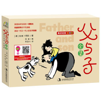 父與子全集(英漢對照彩圖版) pdf epub mobi 電子書 下載