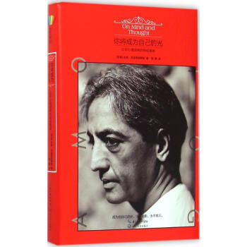 你將成為自己的光 pdf epub mobi 電子書 下載