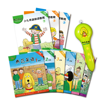 新版典范英语1-6+少儿英语拼读教程+点读笔 少儿英语绘本 pdf epub mobi 电子书 下载