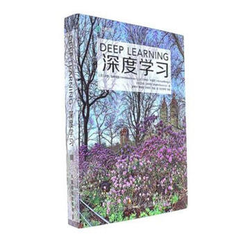 深度学习