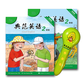新版典範英語2+點讀筆 少兒英語繪本啓濛英語讀物 pdf epub mobi 電子書 下載