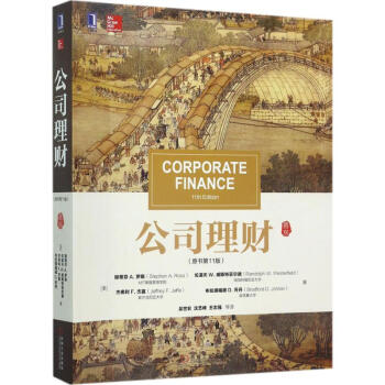 公司理財(原書第11版) pdf epub mobi 電子書 下載