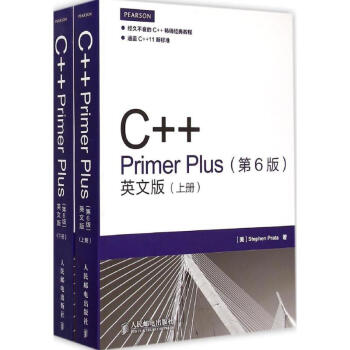 C++ Primer Plus(上下册)(英文版)(第6版,英文版) pdf epub mobi 电子书 下载