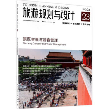 旅遊規劃與設計: pdf epub mobi 電子書 下載