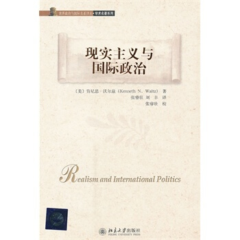 現實主義與國際政治 pdf epub mobi 電子書 下載