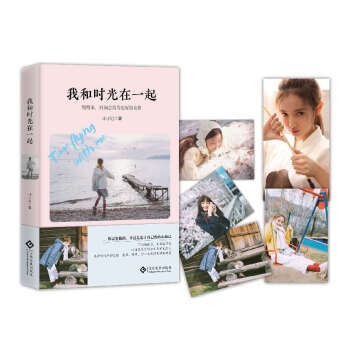 我和時光在一起 林小宅 pdf epub mobi 電子書 下載