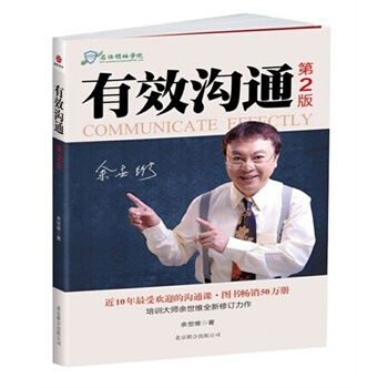 有效溝通第2版 pdf epub mobi 電子書 下載